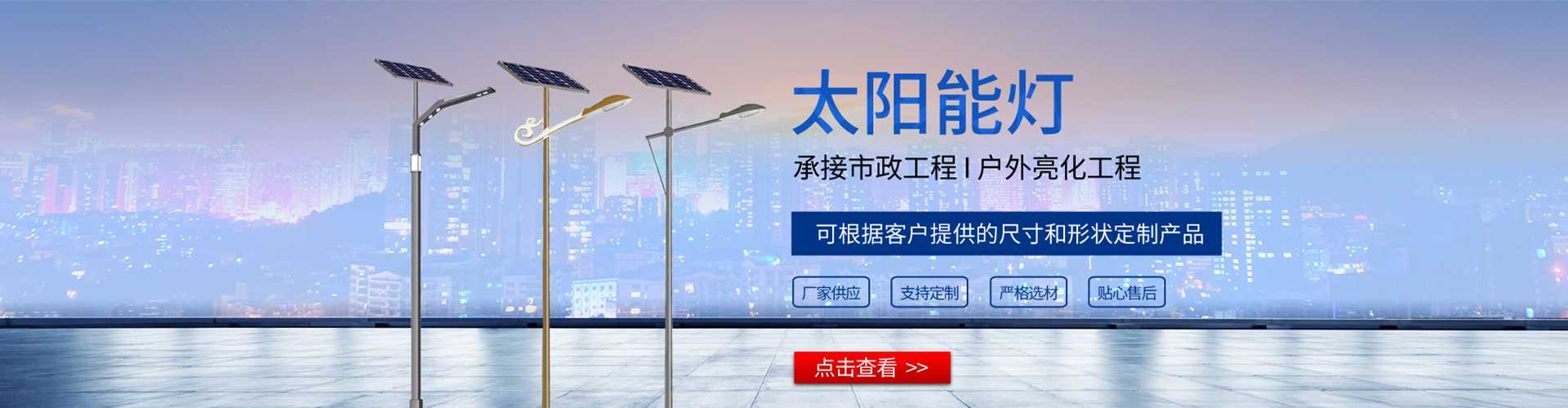 渌口区太阳能路灯哪家好
